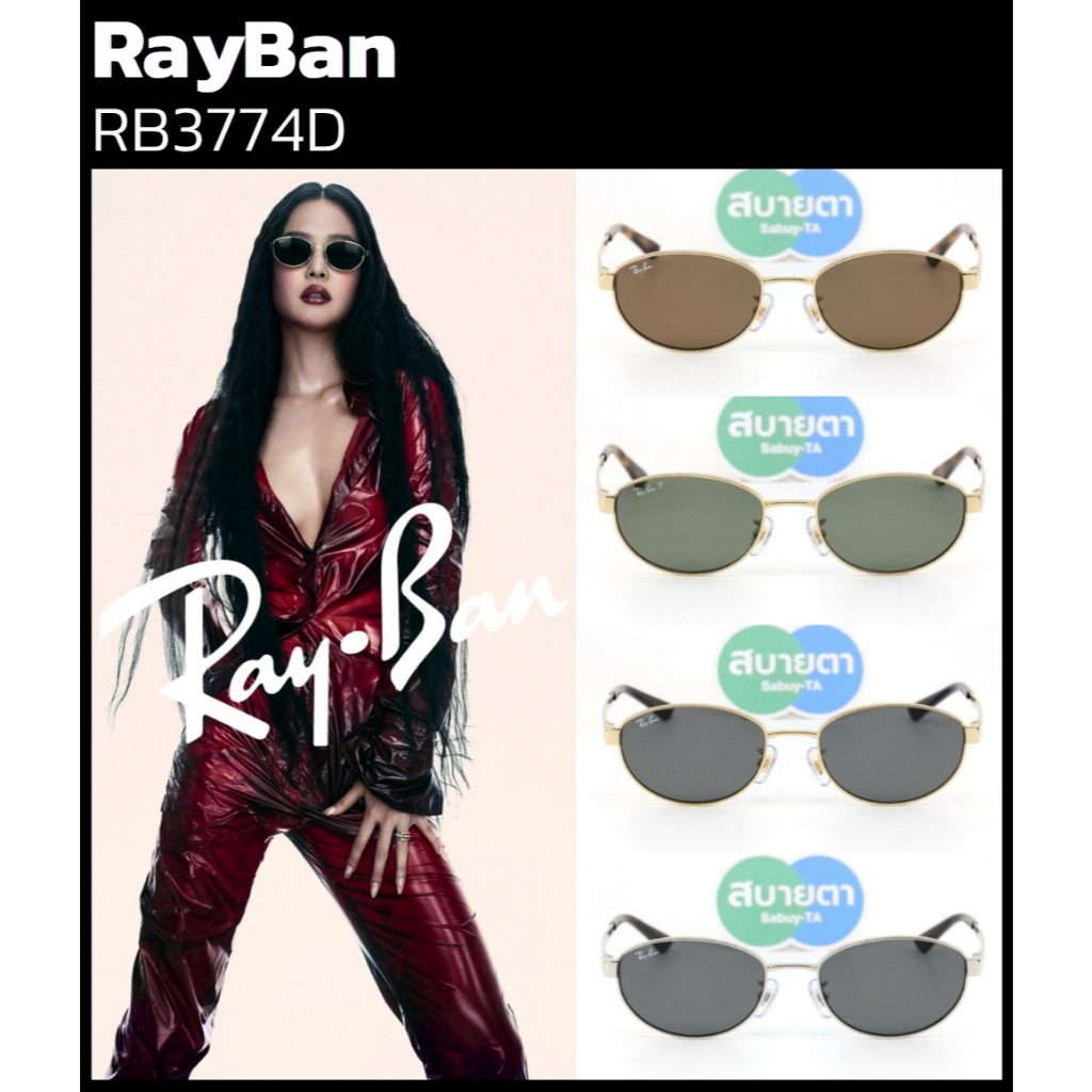 แว่นกันแดด RayBan RB3774D แท้ รับประกันศูนย์ไทย 2 ปีเต็ม