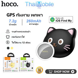 HOCO E91D GPS Tag ติดตามตัว เครื่องติดตามสัตว์เลี้ยง ระบุตำแ…