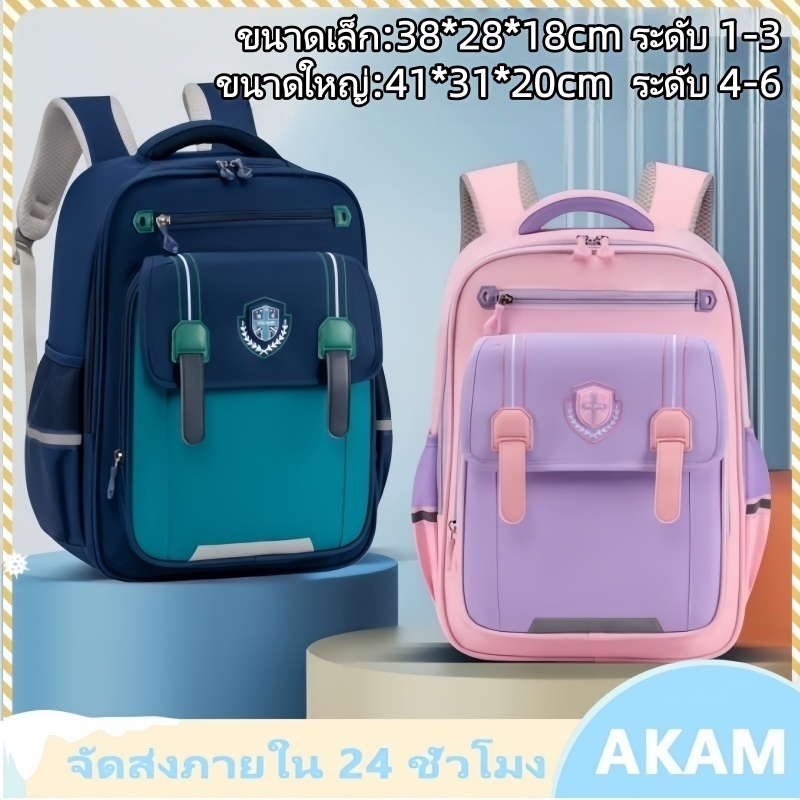 กระเป๋าเป้สะพายหลังนักเรียนกันน้ำน้ำหนักเบาพร้อมเบาะอากาศ เหมาะสำหรับเด็กชายและเด็กหญิงในเกรด 1-6