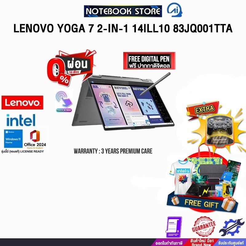 [ผ่อน 0% 10 ด.]LENOVO YOGA 7 2-IN-1 14ILL10 83JQ001TTA /Ultra 7 258V/ประกัน 3Y Premium Care
