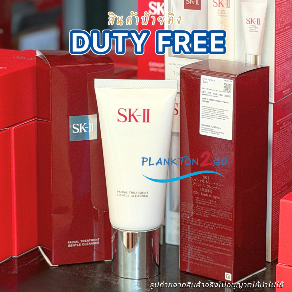 SK-II Facial Treatment Gentle Cleanser 120g.ป้ายคิง รูปที่ 2
