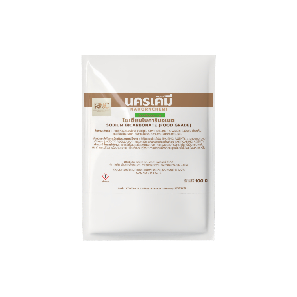 โซเดียมไบคาร์บอเนต (Sodium Bicarbonate) 100 กรัม