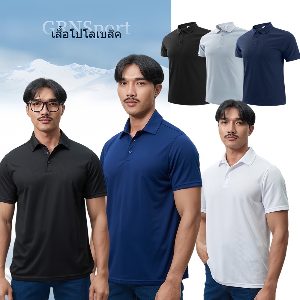 เสื้อโปโล Everyday Sport Polo Dri Collection เสื้อโปโลกีฬา ออกกำลังกาย ผ้าแห้งไว