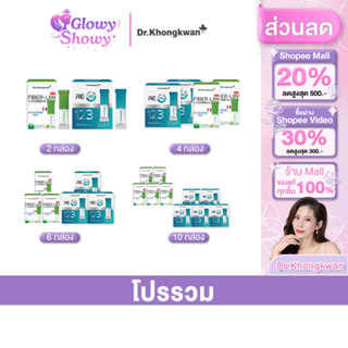 โปรโมชั่น RE XS 3 Day Program + Fiber-liin Dr.Khongkwan รี เ…