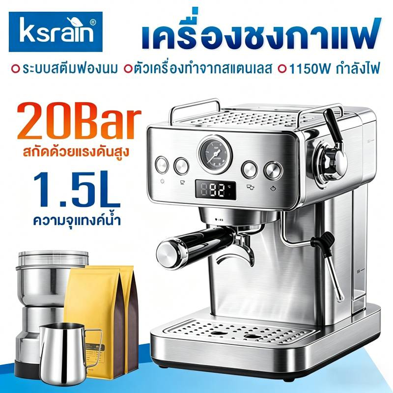 Ksrain รับประกัน​ 5ปี 20Bar 1.5L เครื่องชงกาแฟขนาดเล็กสำหรับใช้ในบ้าน กึ่งอัตโนมัติ ชงเอสเปรสโซ่แรงดันสูง พร้อมก้านสตีม