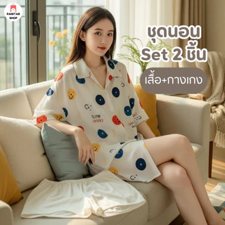 ชุดนอน Set 2 ชิ้น เสื้อ+กางเกง ผ้าไหมซาตินลื่นใส่สบาย