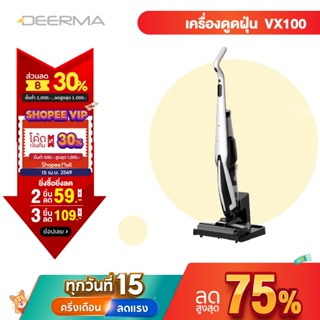 Deerma VX100 Cordless Wet & Dry Vacuum Cleaner 18Kpa 300W เค…