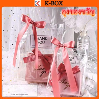 【K-BOX】ถุงของขวัญ PVC ใส แบบหูหิ้ว กันน้ำ100%+กันรอย ใช้แต่ง…