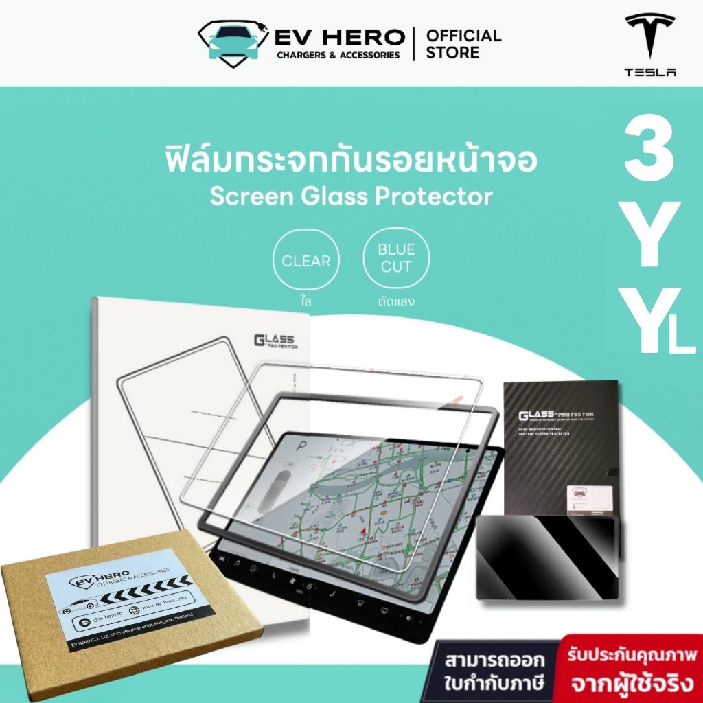 EV HERO Tesla ฟิล์มกระจกกันรอยหน้าจอ Screen Glass Protector Model Y/ YL/ Model 3