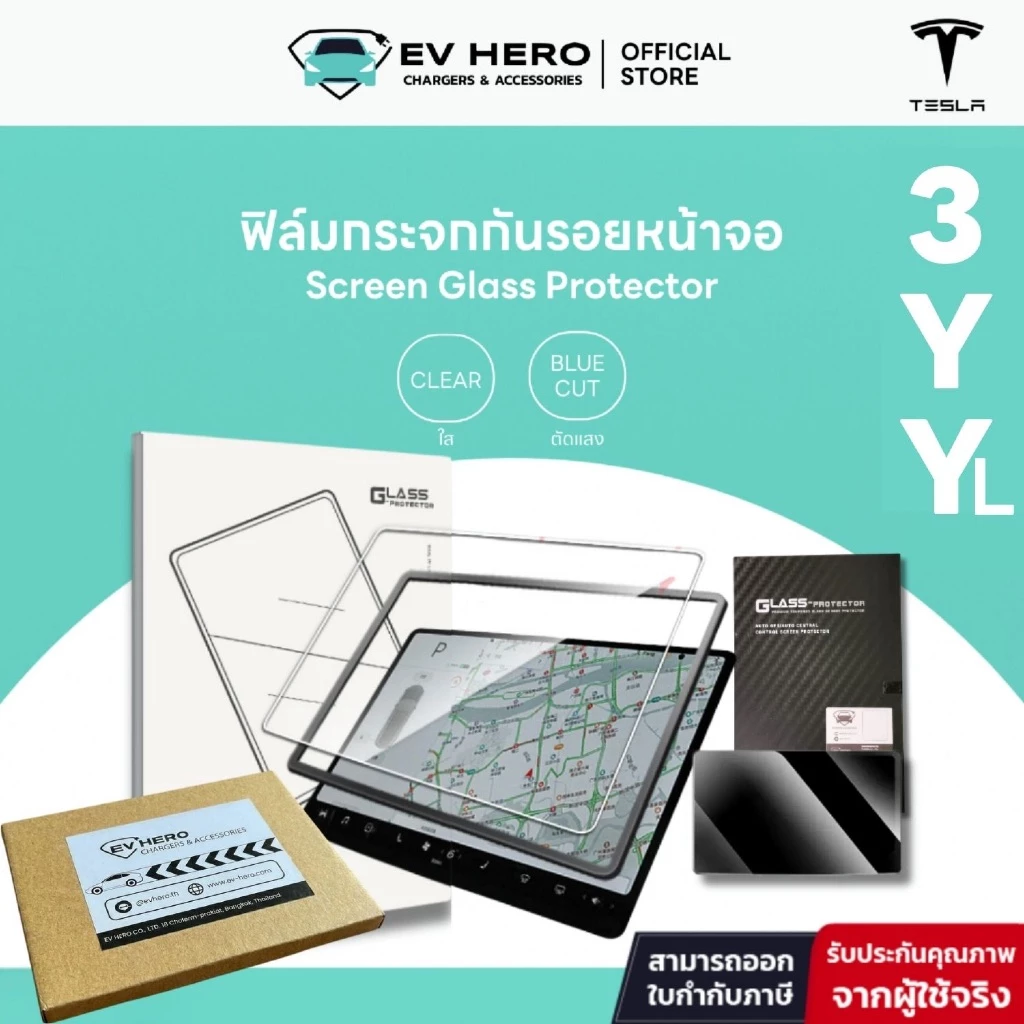 EV HERO Tesla ฟิล์มกระจกกันรอยหน้าจอ Screen Glass Protector Model Y/ YL/ Model 3