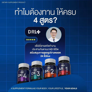 [ไม่พรีออเดอร์สินค้าพร้อมส่ง!!] Dr.Leen ดร.ลีน ตัวดังในFB (แท้1000%ไม่แท้มาด่าแม่ค้าได้เลยค่ะ!) มีทั้งแบบเซตและแยกกระปุก
