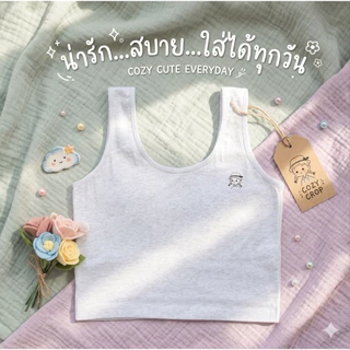 ***พร้อมส่งในไทย*** เสื้อในเด็กรุ่น “เปีย“ step 1 ไม่มีฟองน้ำ เป็นผ้าเย็บหนา2ชั้น สำหรับเด็กเพิ่งเริ่มต้นมีหน้าอก
