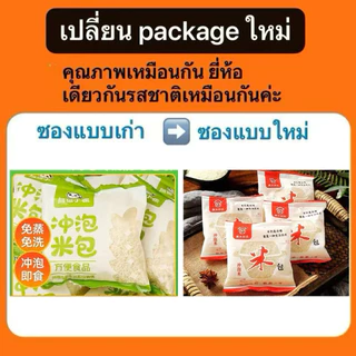 ข้าว ข้าวด่วน เพียงเติมน้ำร้อนปิดฝา10นาที ข้าวหุงสะดวก พกพาง่าย หอพัก เดินทาง ข้าวหุงด่วน 80g