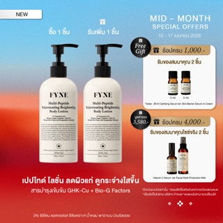 R02 l FYNE  Multi-Peptide Rejuvenating Brightening Body Loti…