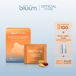 bluPrime วิตามินช่วยเสริมสร้างภูมิคุ้มกัน และฟื้นฟูสุขภาพผิว…