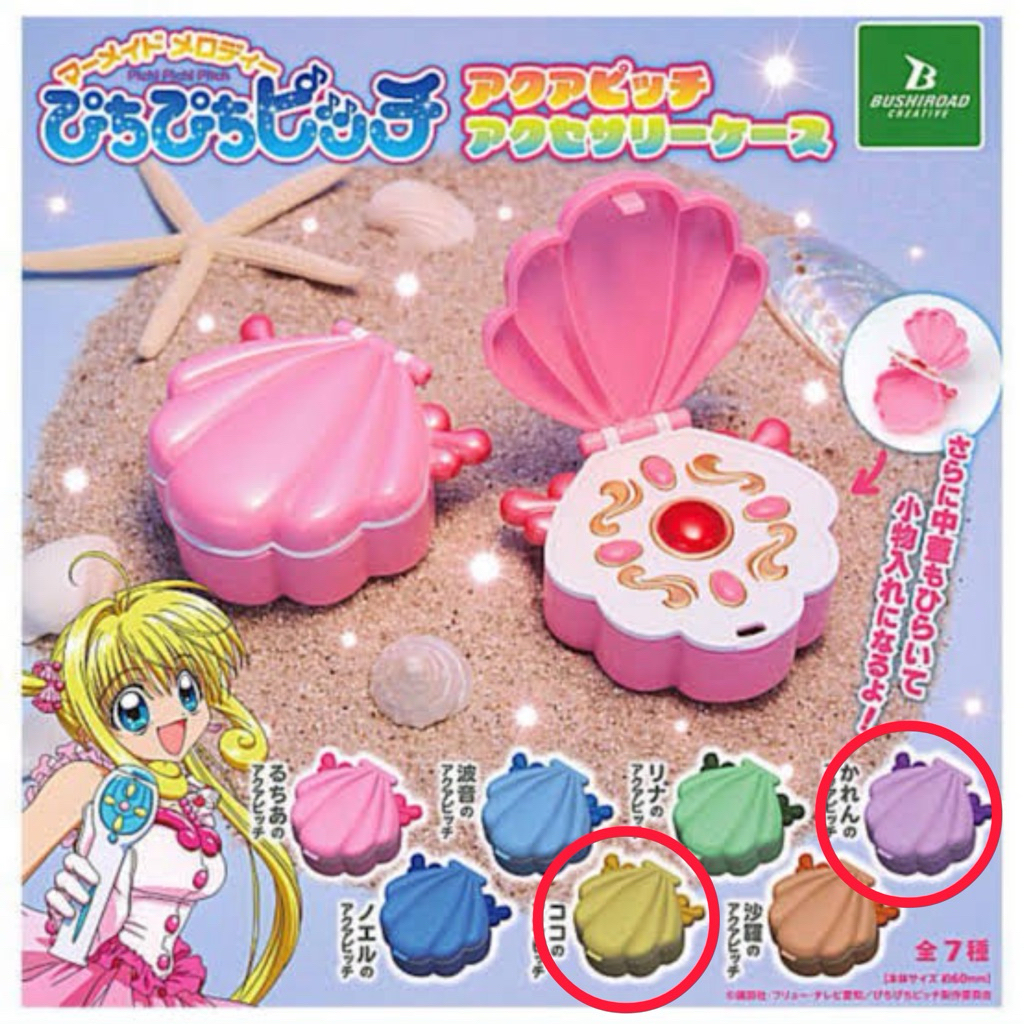 Mermaid Melody Pichi Pichi Pitch Gashapon ตลับใส่ของจุกจิก