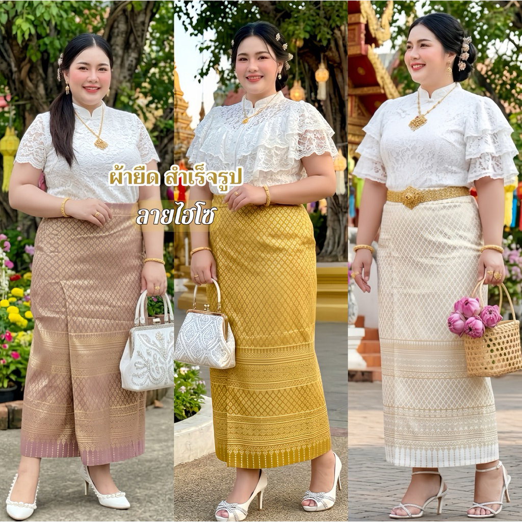 ผ้าถุงสำเร็จรูป ผ้ายืดสกินนี่ ลายไฮโซทรงป้าย ผ้ายืดเอวยืด สวมใส่ได้เลย ไม่มีซิป ไม่มีตะขอ เอวไม่สมอค ผ้าถุงใส่ทำบุญ