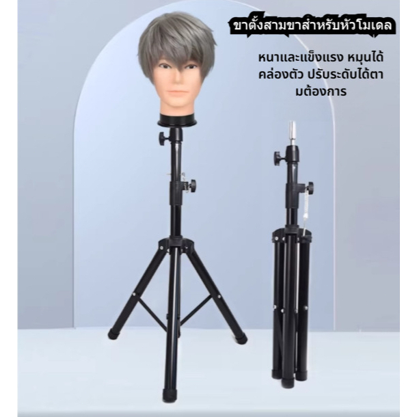 วิกผมหัวแม่พิมพ์ขาตั้งสามขาพับเก็บได้ยกแบบพกพา