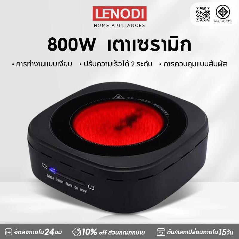 LENODI เตาไฟฟ้ามินิ เตาเซรามิคไฟฟ้า 800w เตาไฟฟ้าอเนกประสงค์ขนาดเล็กสำหรับ ต้มกาแฟ อุ่นอาหาร เตาขนาดพกพา