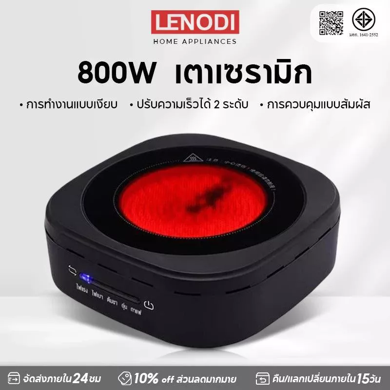 LENODI เตาไฟฟ้ามินิ เตาเซรามิคไฟฟ้า 800w เตาไฟฟ้าอเนกประสงค์ขนาดเล็กสำหรับ ต้มกาแฟ อุ่นอาหาร เตาขนาดพกพา