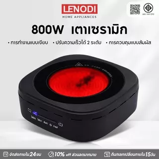 LENODI เตาไฟฟ้ามินิ เตาเซรามิคไฟฟ้า 800w เตาไฟฟ้าอเนกประสงค์ขนาดเล็กสำหรับ ต้มกาแฟ อุ่นอาหาร เตาขนาดพกพา
