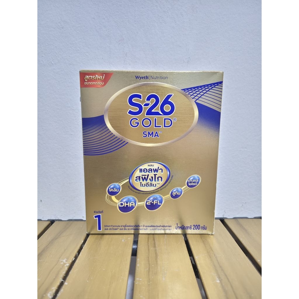 นมผง S-26 GOLD® SMA™ สูตร 1 (แบบถุง)ผสมแอลฟา สฟิงโกไมอีลิน 200 กรัม เสริมพัฒนาการสมอง เหมาะสำหรับทาร