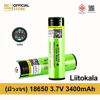 (หัวนูน มีวงจร) Liitokata ถ่านชาร์จ 18650ฺ 3.7V 3400mAh