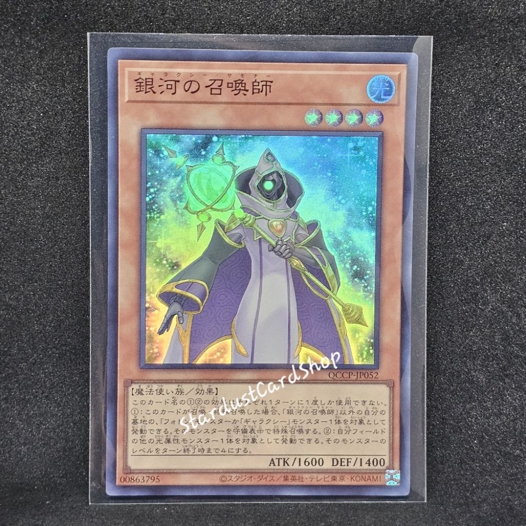 Galaxy Summoner [QCCP-JP052] Yugioh ระดับ Super rare (SR)