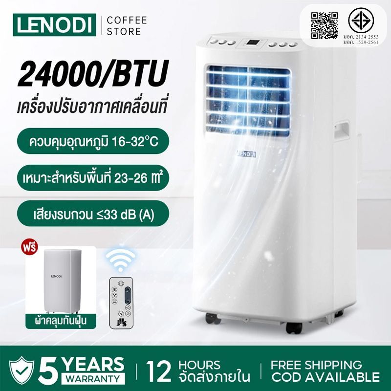 LENODI❄️แอร์เคลื่อนที่🧊แอร์ แอร์พกพา 12000 btu ไม่ต้องติดตั้ง ใช้ในครัวเรือน ห้องเช่า ห้องครัว ขนาดเล็ก Portable Aircon