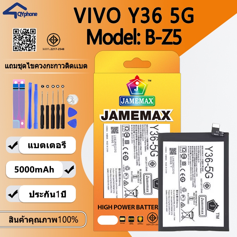 JAMEMAX แบตเตอรี่ Batteryใช้สำหรับ  VIVO Y36 5G model B-Z5 แบตแท้ วีโว่ ฟรีชุดไขควง