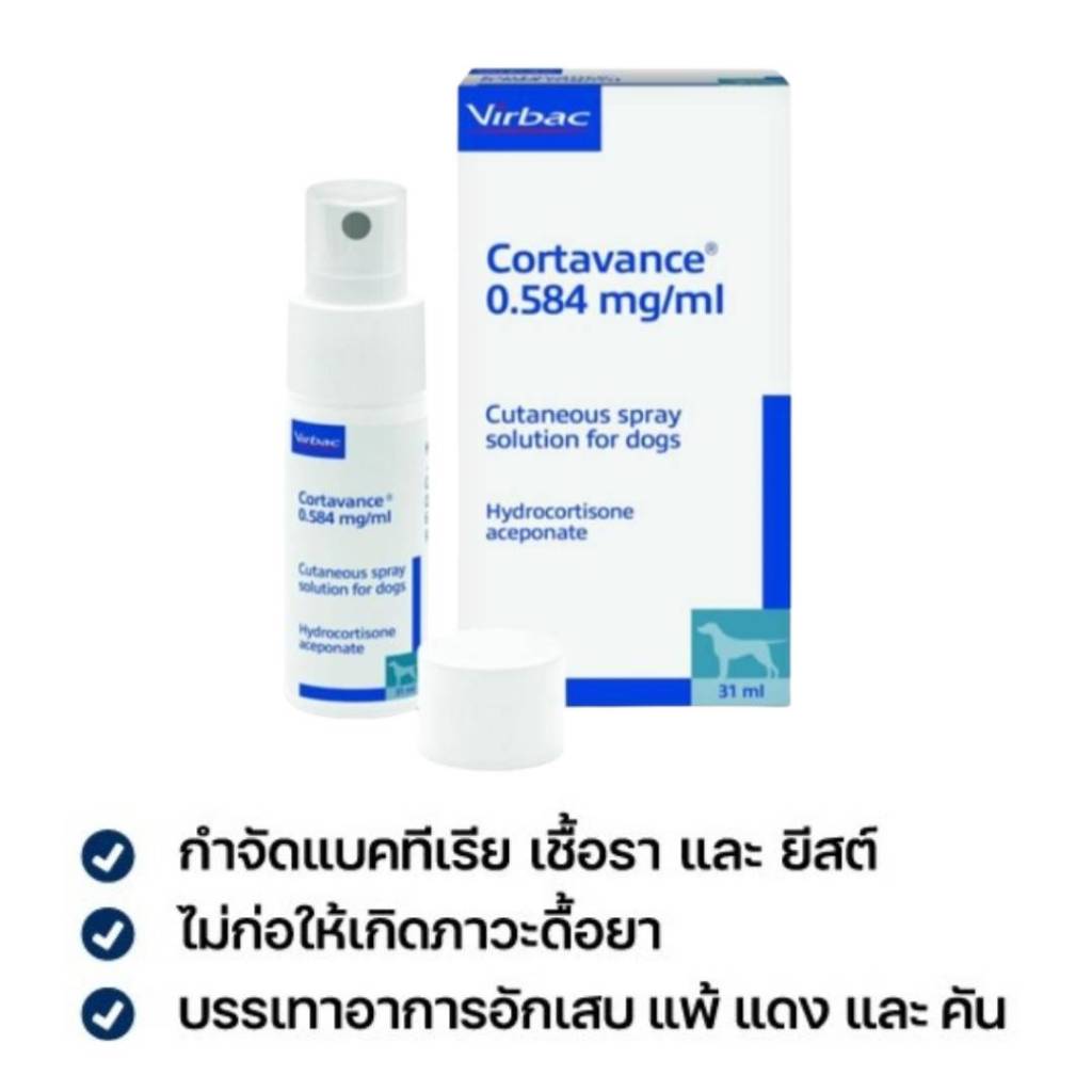 Virbac Cortavance Spray 31 ml