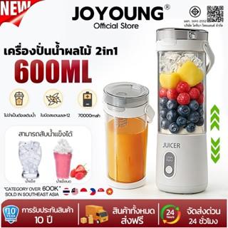 🔥รับประกัน 10 ปี🔥 ผลไม้คั้นน้ำผลไม้ เครื่องปั่นแบบพกพา ปั่นน…