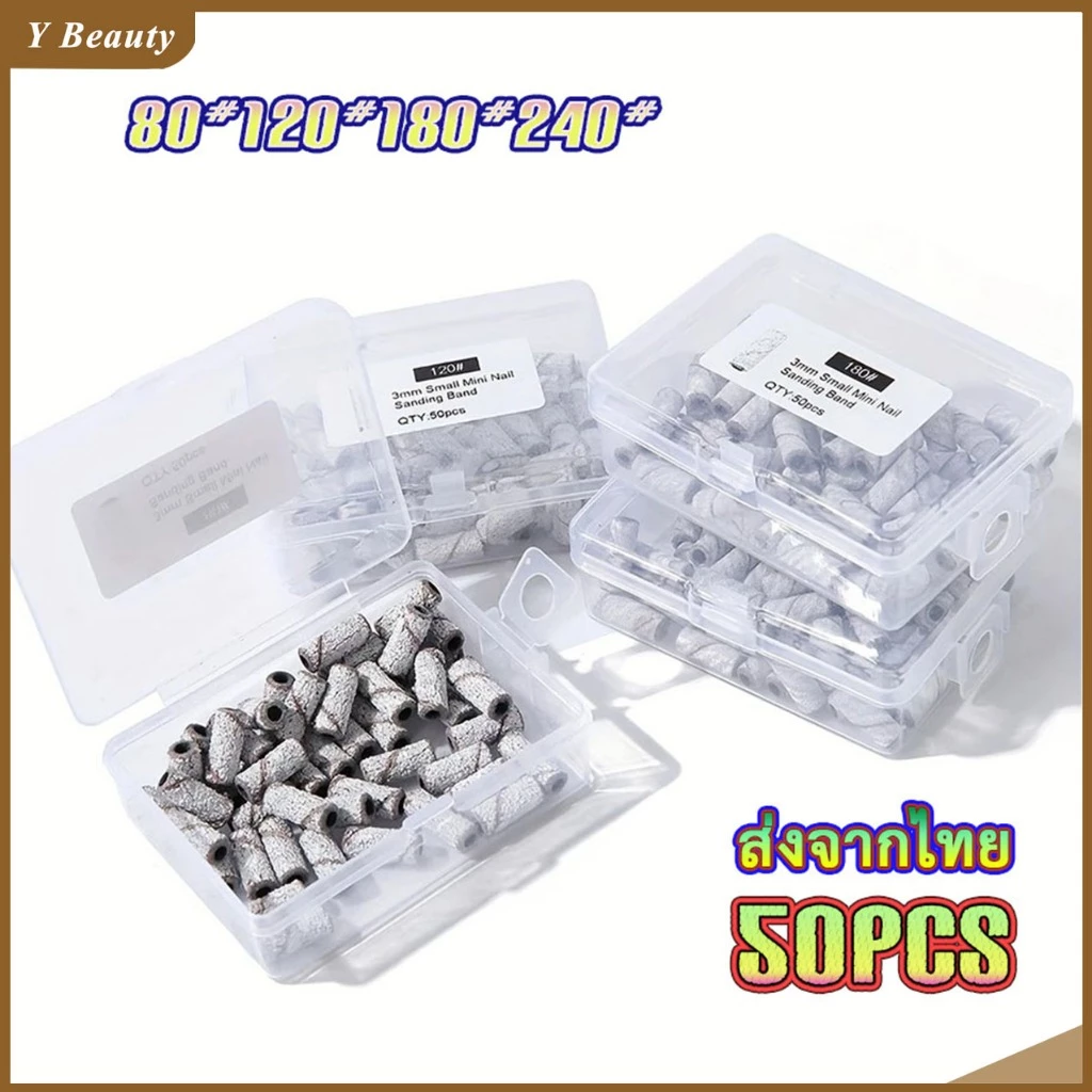 รีฟีล หัวเจียรทราย หัวเจียรกล่อง3ไซส์ สำหรับเปลี่ยนหัวเจียร เครื่องเจียรเล็บ กล่องเล็ก / ใหญ่