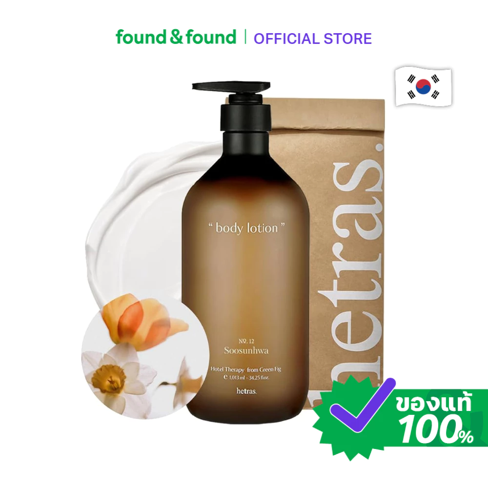 Hetras Hotel Therapy Body Lotion Soosunhwa โลชั่นบำรุงผิว กลิ่นซูซุนฮวา found & found
