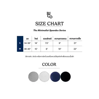 BCTS05 The Minimalist Spandex Series - เสื้อยืดผ้า Cotton Spandex