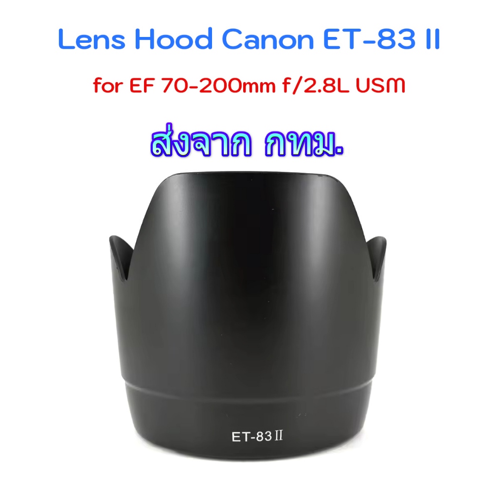 Canon Lens Hood ET-83II for EF 70-200mm f/2.8L USM