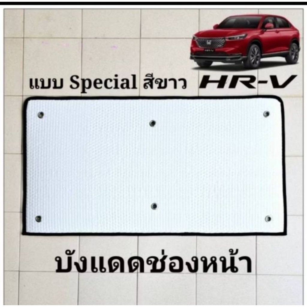 รีวิวของจริง! ร้านต้นแบบ ส่งด่วนในไทย บังแดดซันรูฟ SUNROOF HONDA HRV 2021-ปัจจุบัน ราคา ถูกที่สุด ดีลบีเคเค แกลเลอรีภาพที่ 5