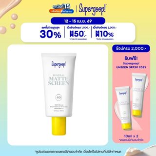 Supergoop! Mineral Mattescreen SPF 40 PA+++
