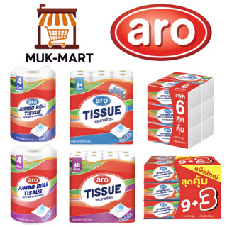 Aro กระดาษทิชชู่ – 4 Rolls 2200M, 2 Ply 4 Rolls 1100M, 12 Ro…