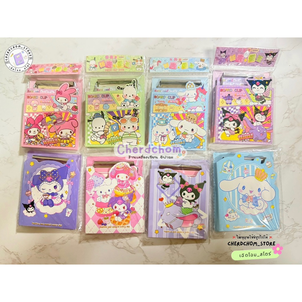 สมุดคลิปบอร์ด จดโน้ต ขนาดเล็ก 🌻 พกพาสะดวก ลาย sanrio สามารถเลือกลายได้