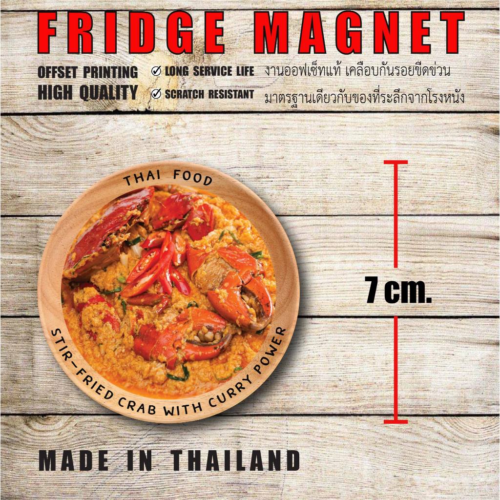“BEST QUALITY!!” THAILAND MAGNET THAI FOOD STIR-FRIED CRAB WITH CURRY POWER  แม่เหล็กติดตู้เย็นอาหารไทย ปูผัดผงกะหรี่