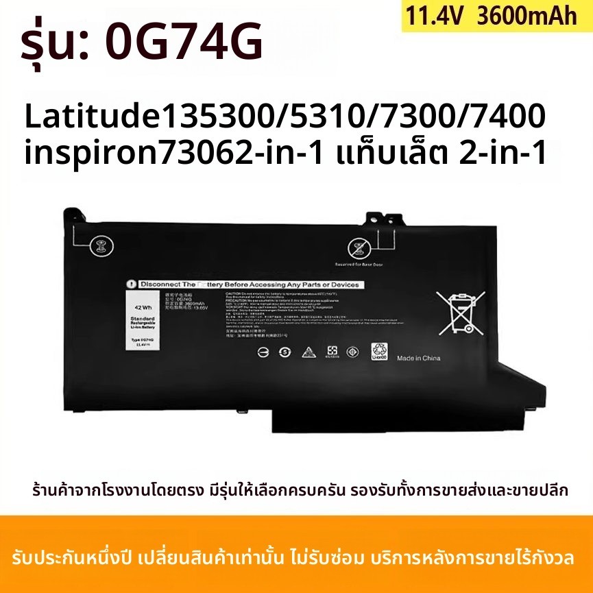 เหมาะสำหรับแบตเตอรี่ Dell Latitude 7400 7300 5300 5310 7306 2-in-1 0G74G