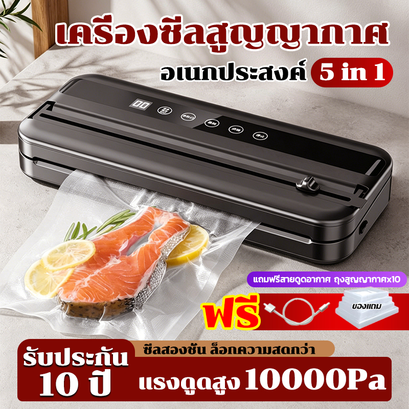 เครื่องซีลสูญญากาศ 100Kpa แรงดูดสูง อัตโนมัติ เครื่องซีลถุง มีดตัดแบบเลื่อน ยืดอายุได้นานขึ้น
