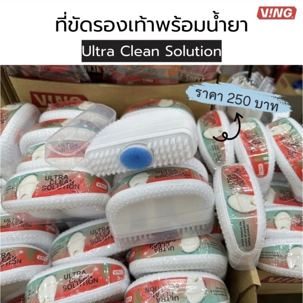VING แปรงขัดรองเท้าพร้อมน้ำยา