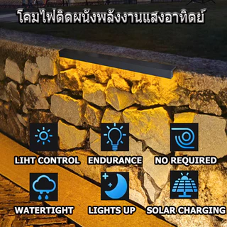 wall washer light solar โคมไฟติดผนัง LED พลังงานแสงอาทิตย์ ไฟติดผนังภายนอก IP65 คุณภาพสูง โคมไฟติดผนัง