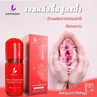 lemezee เจลหล่อลื่น สารหล่อลื่น 30ML น้ำยาหล่อลื่น เจลหล่อลื่นผู้หญิง เจลแห่งความสุข