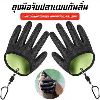 ถุงมือตกปลาสำหรับตกปลาทะเลและตกปลาเหยื่อปลอม ทำจากลาเท็กซ์ ป้องกันน้ำ กันบาด และกันเจาะ