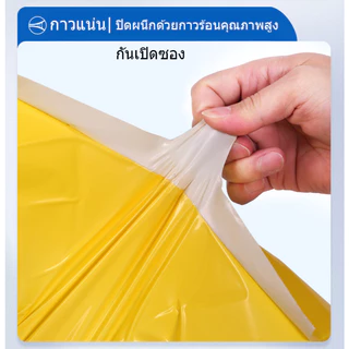 【จากโรงงาน】ซองไปรษณีย์พลาสติก มัด 100 ใบ หนาพิเศษ/กันน้ำ/ปิดผนึกแน่น ถุงไปรษณีย์ ถุงพัสดุ หลากหลายขนาด รับปรับแต่งได้