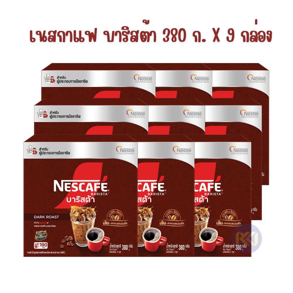 X 9 กล่อง - เนสกาแฟ บาริสต้า Nescafe Barista ขนาด 380 กรัม
