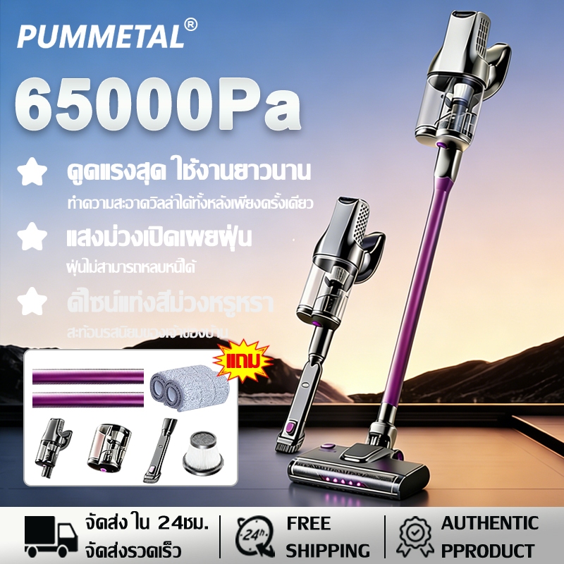 ✨ เครื่องดูดฝุ่นไร้สาย kh-688 65000Pa ดูด+ถูพื้น 2in1 แรงดูดสูงสุด กรองฝุ่นละเอียด ประกัน 5 ปี แถมอุปกรณ์ฟรี!